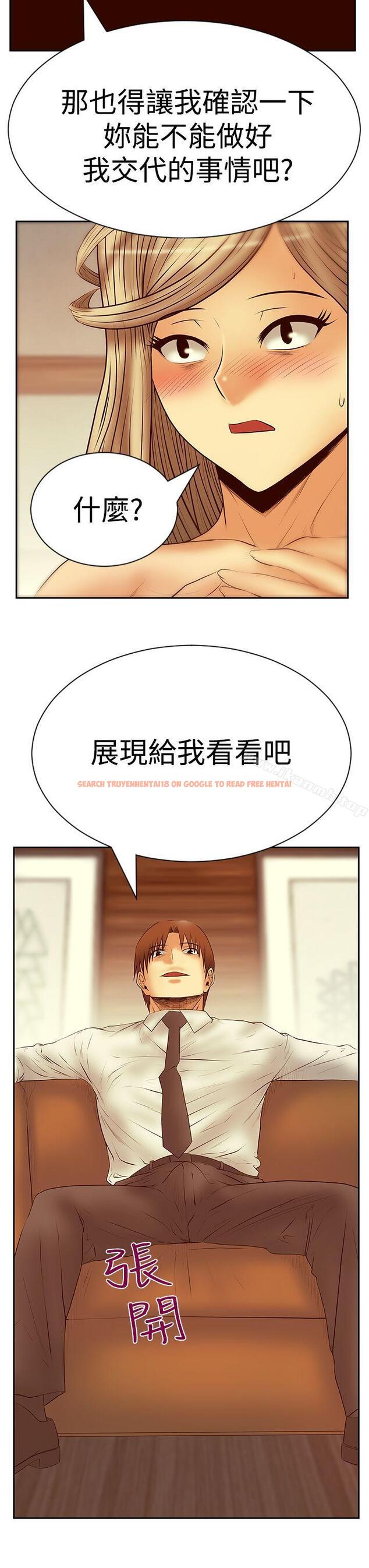 查看漫画MY OFFICE LADYS - 第3季-第20話 - tymanga.com中的103522图片