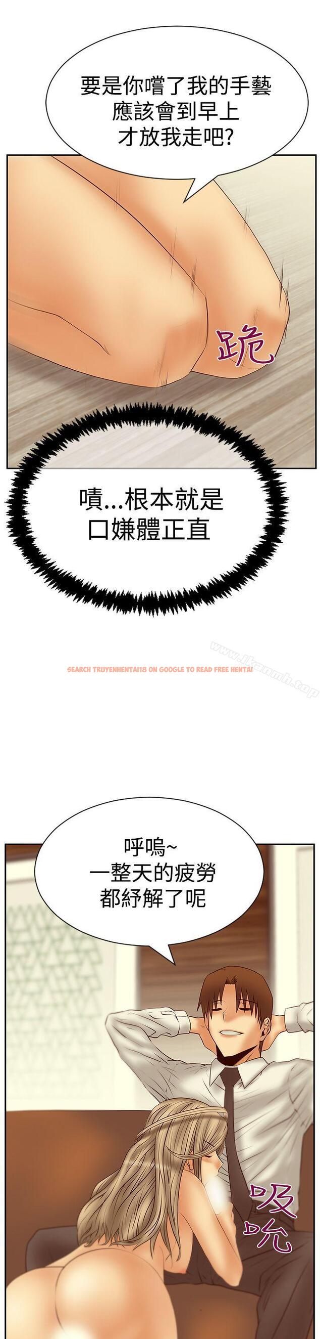 查看漫画MY OFFICE LADYS - 第3季-第20話 - tymanga.com中的103567图片