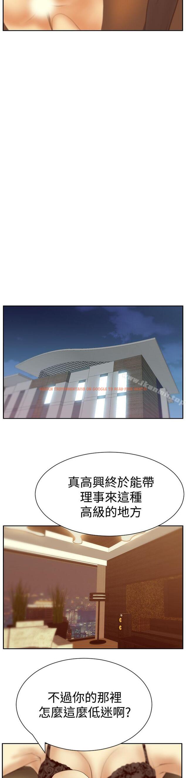 查看漫画MY OFFICE LADYS - 第3季-第20話 - tymanga.com中的103605图片