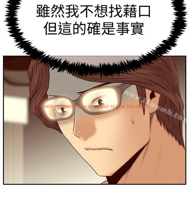 查看漫画MY OFFICE LADYS - 第3季-第20話 - tymanga.com中的103668图片