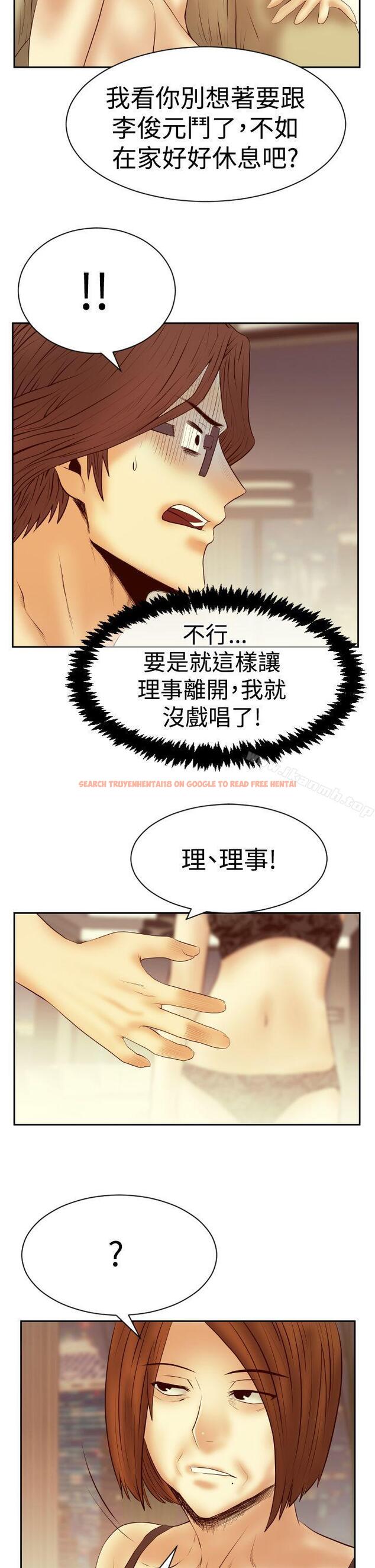 查看漫画MY OFFICE LADYS - 第3季-第20話 - tymanga.com中的103692图片