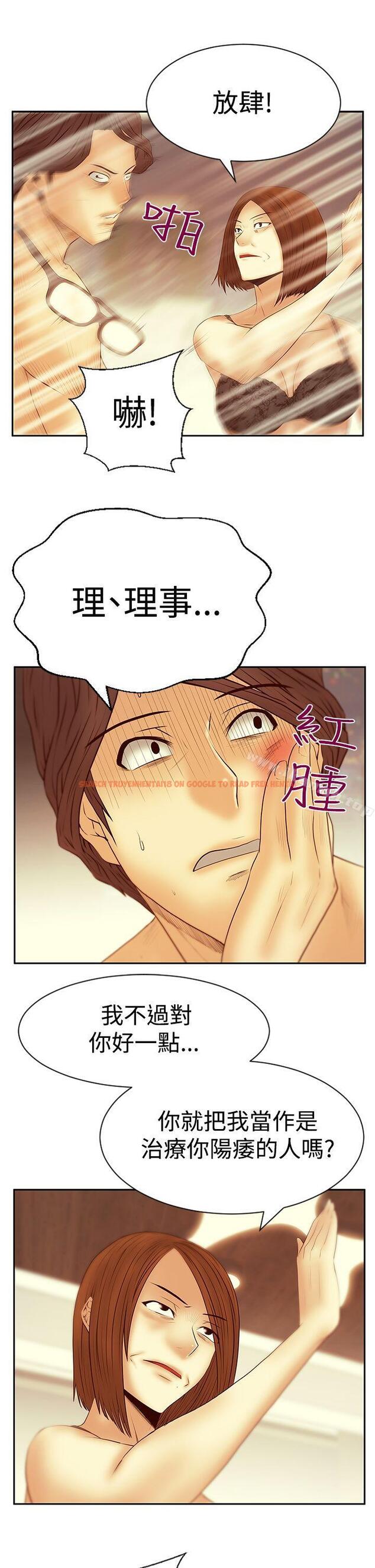 查看漫画MY OFFICE LADYS - 第3季-第20話 - tymanga.com中的103734图片