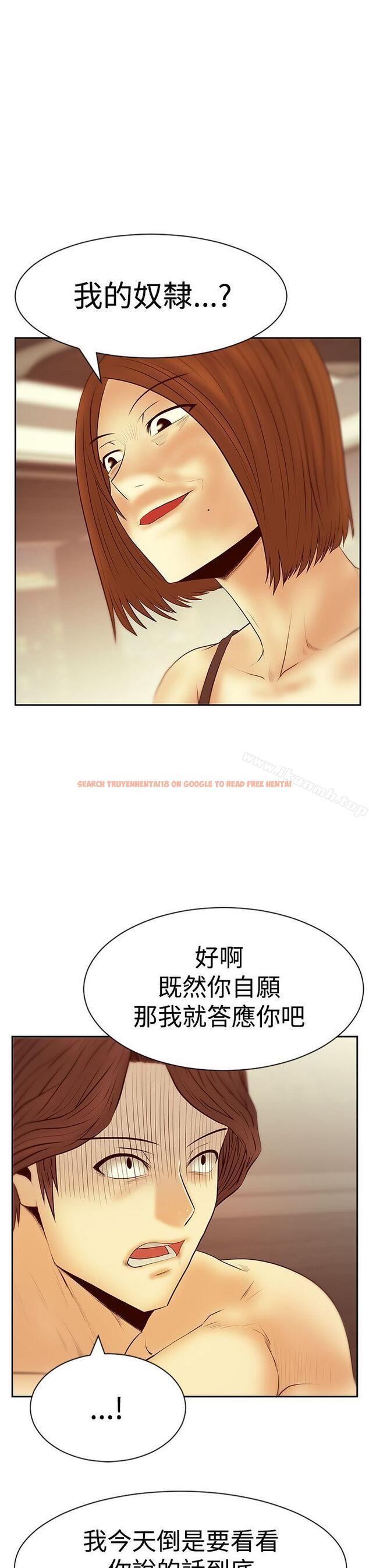 查看漫画MY OFFICE LADYS - 第3季-第20話 - tymanga.com中的103766图片