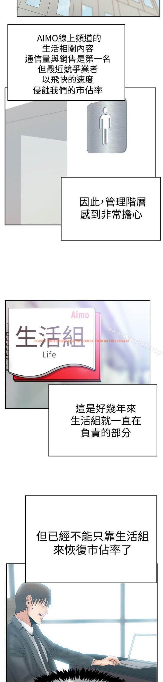 查看漫画MY OFFICE LADYS - 第3季-第20話 - tymanga.com中的103810图片