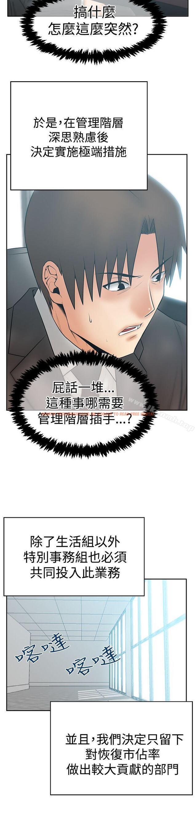 查看漫画MY OFFICE LADYS - 第3季-第20話 - tymanga.com中的103818图片