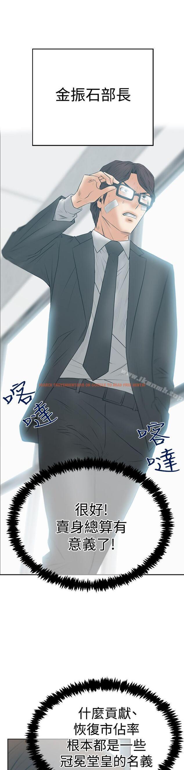 查看漫画MY OFFICE LADYS - 第3季-第20話 - tymanga.com中的103847图片