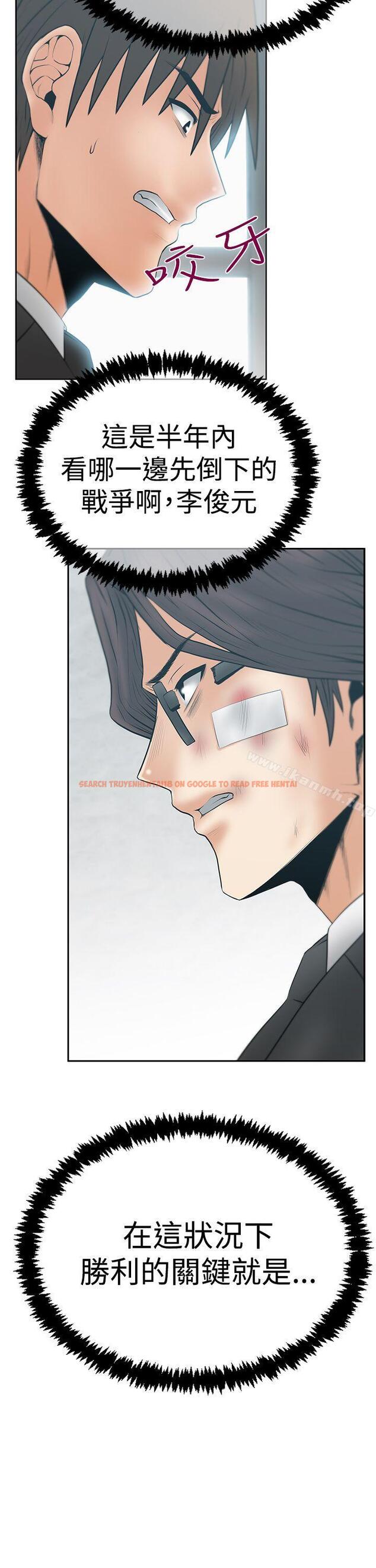 查看漫画MY OFFICE LADYS - 第3季-第20話 - tymanga.com中的103866图片
