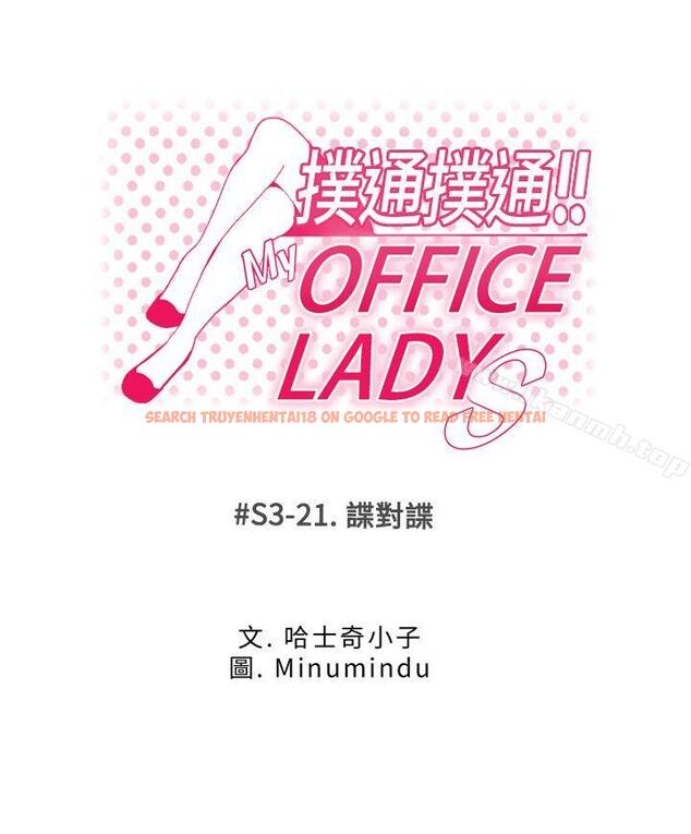查看漫画MY OFFICE LADYS - 第3季-第21話 - tymanga.com中的103919图片