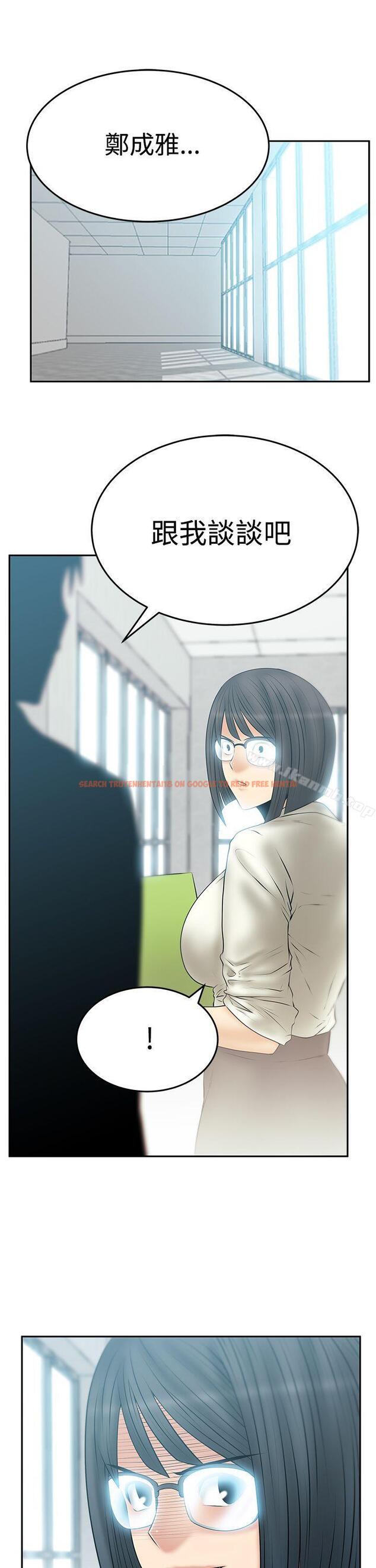 查看漫画MY OFFICE LADYS - 第3季-第21話 - tymanga.com中的103928图片