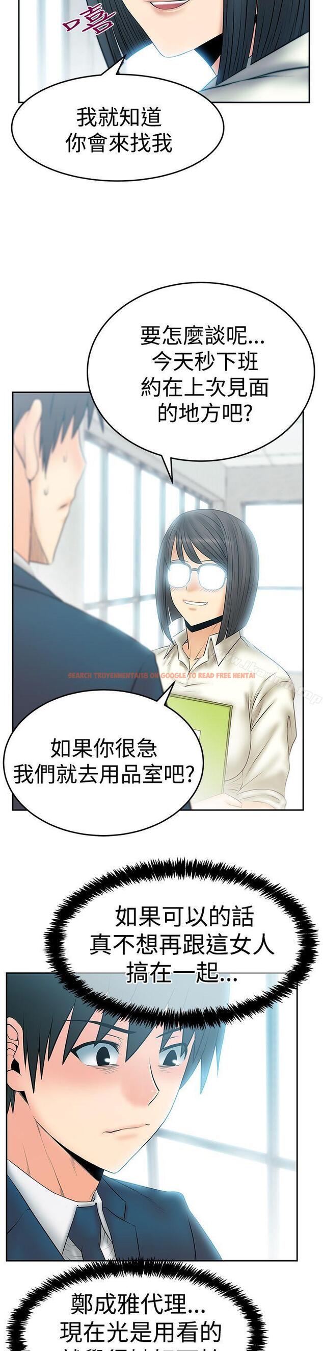 查看漫画MY OFFICE LADYS - 第3季-第21話 - tymanga.com中的103941图片