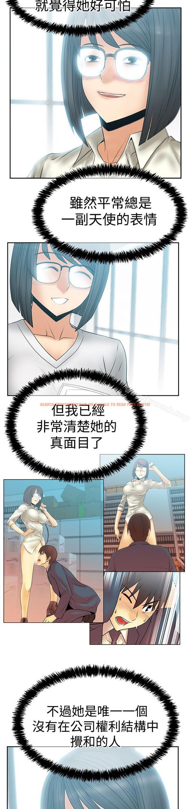 查看漫画MY OFFICE LADYS - 第3季-第21話 - tymanga.com中的103973图片