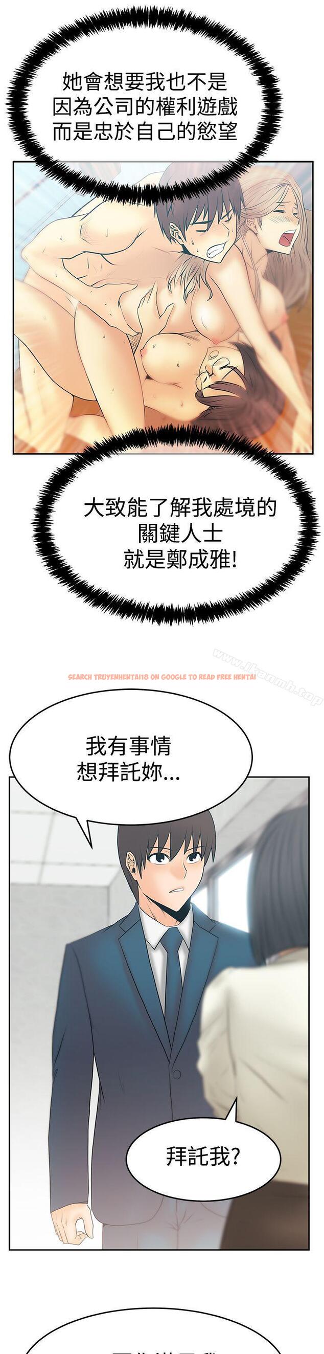 查看漫画MY OFFICE LADYS - 第3季-第21話 - tymanga.com中的104001图片