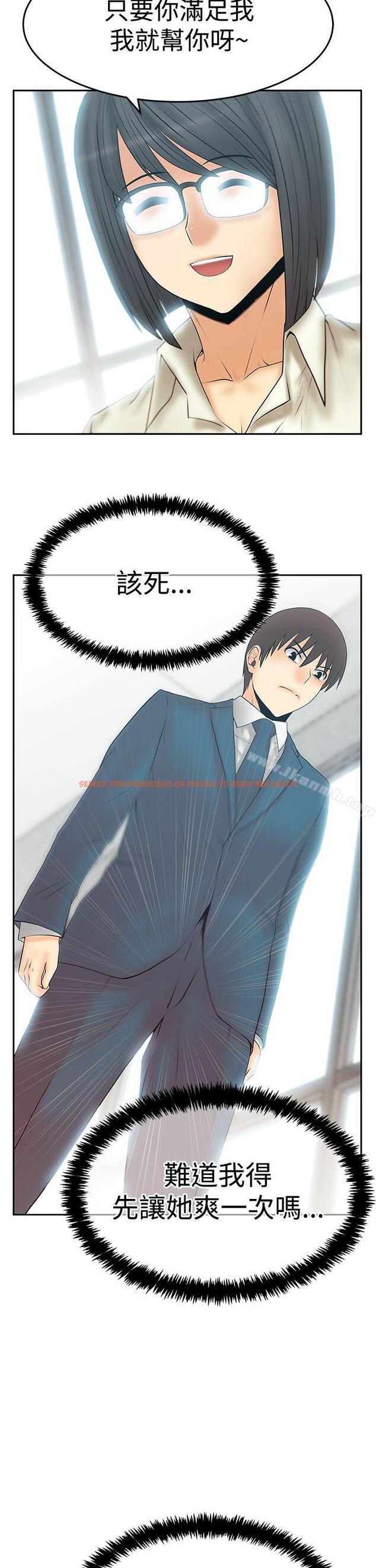 查看漫画MY OFFICE LADYS - 第3季-第21話 - tymanga.com中的104007图片