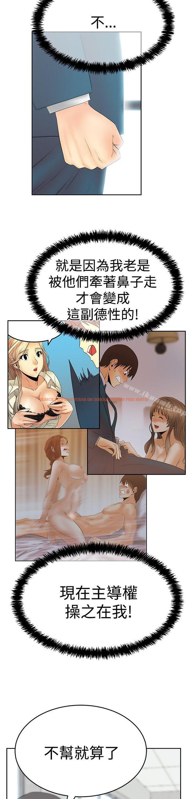 查看漫画MY OFFICE LADYS - 第3季-第21話 - tymanga.com中的104030图片