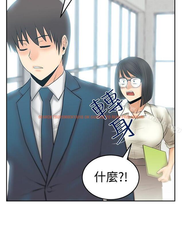 查看漫画MY OFFICE LADYS - 第3季-第21話 - tymanga.com中的104055图片