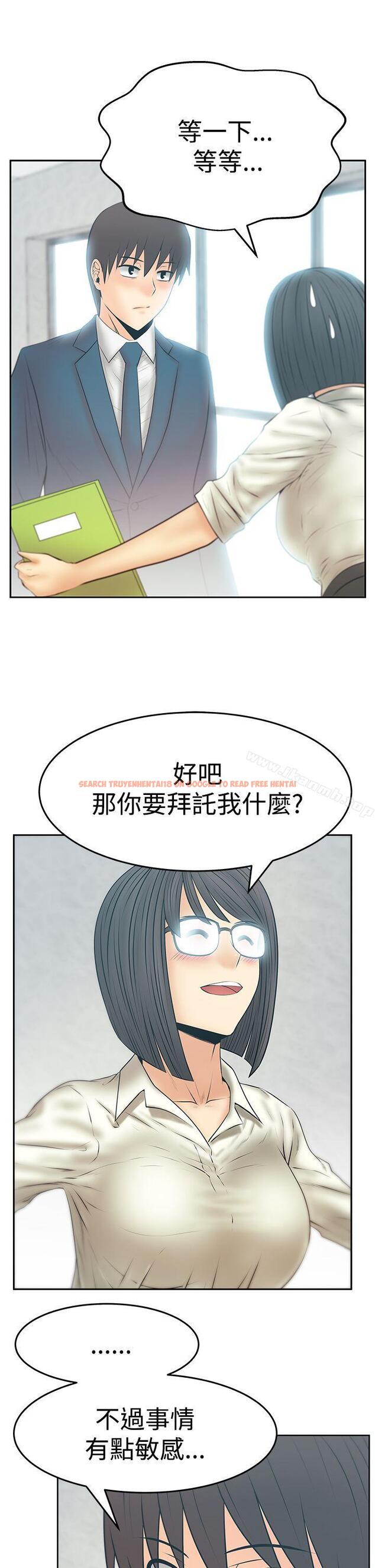 查看漫画MY OFFICE LADYS - 第3季-第21話 - tymanga.com中的104061图片