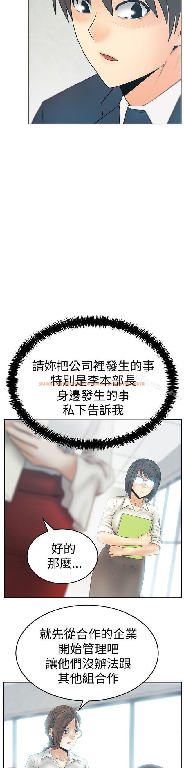 查看漫画MY OFFICE LADYS - 第3季-第21話 - tymanga.com中的104081图片