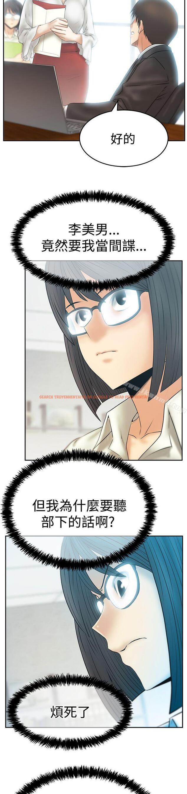 查看漫画MY OFFICE LADYS - 第3季-第21話 - tymanga.com中的104096图片