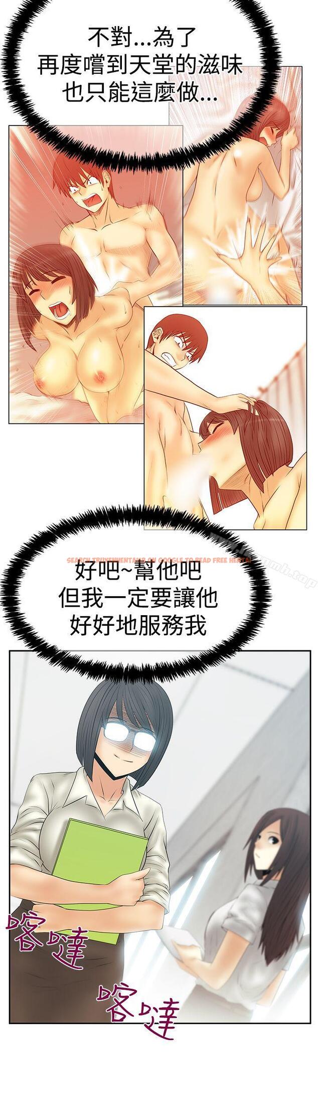 查看漫画MY OFFICE LADYS - 第3季-第21話 - tymanga.com中的104117图片
