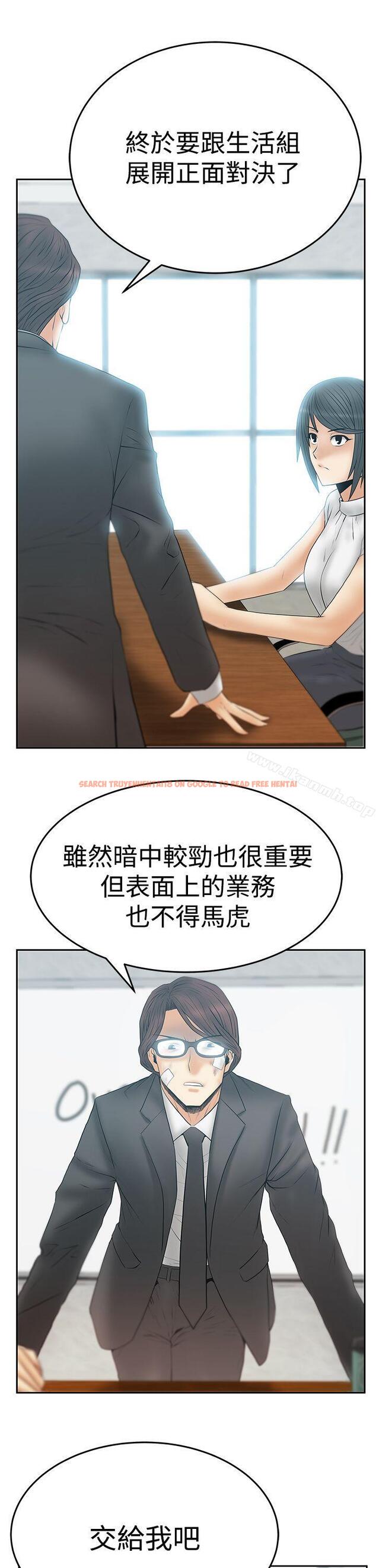 查看漫画MY OFFICE LADYS - 第3季-第21話 - tymanga.com中的104149图片