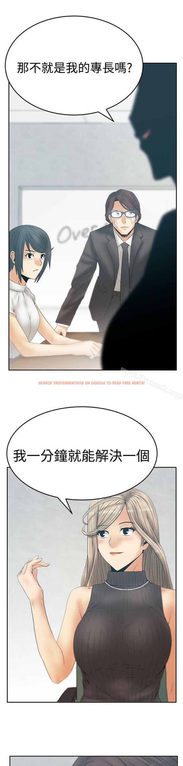 查看漫画MY OFFICE LADYS - 第3季-第21話 - tymanga.com中的104196图片
