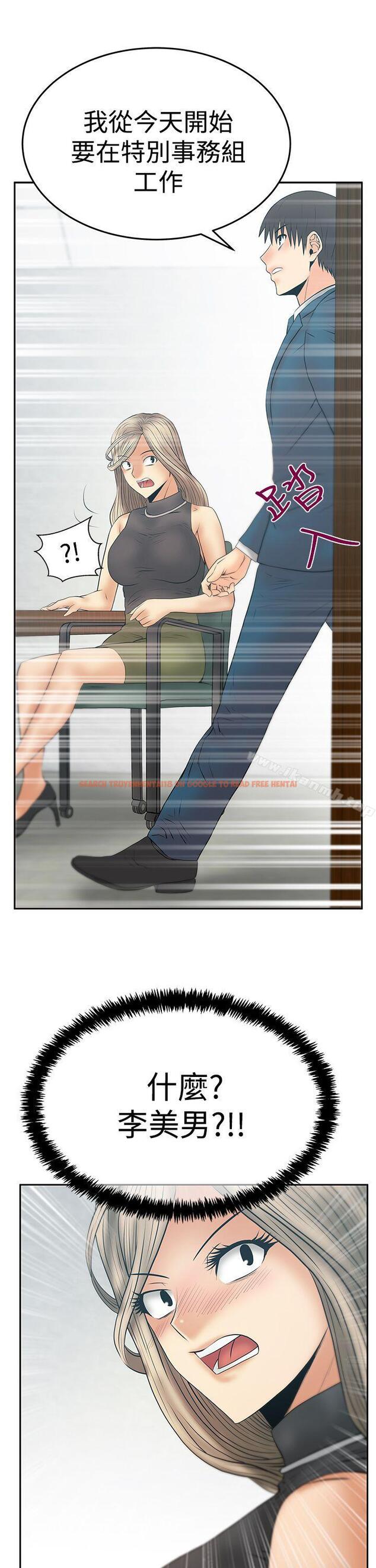 查看漫画MY OFFICE LADYS - 第3季-第21話 - tymanga.com中的104316图片