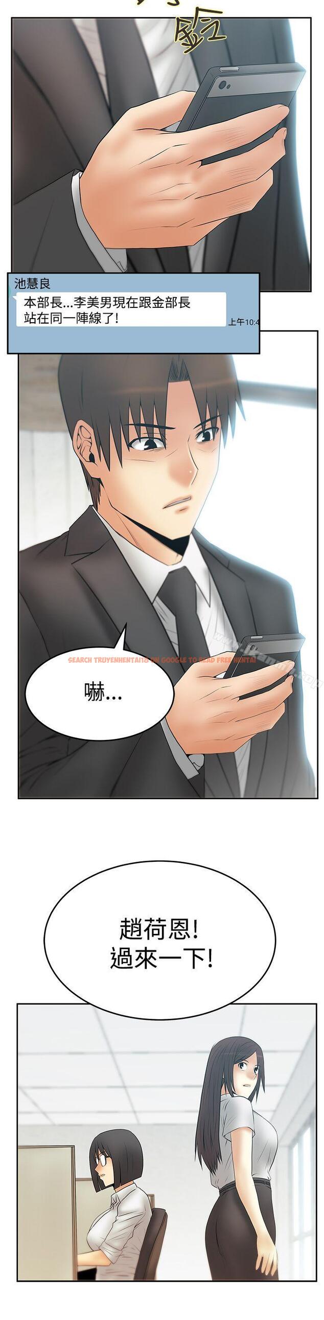 查看漫画MY OFFICE LADYS - 第3季-第21話 - tymanga.com中的104341图片