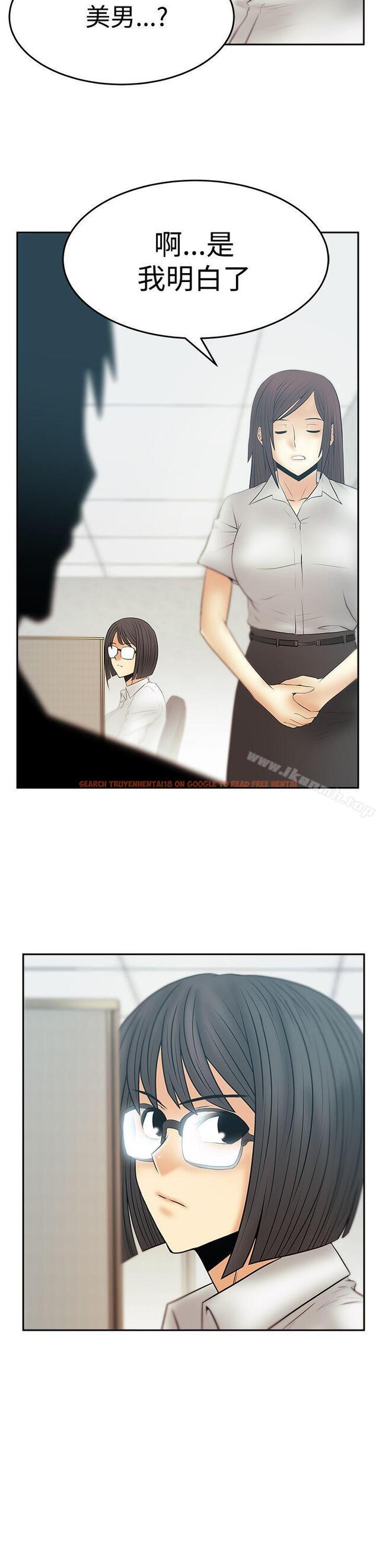 查看漫画MY OFFICE LADYS - 第3季-第21話 - tymanga.com中的104383图片