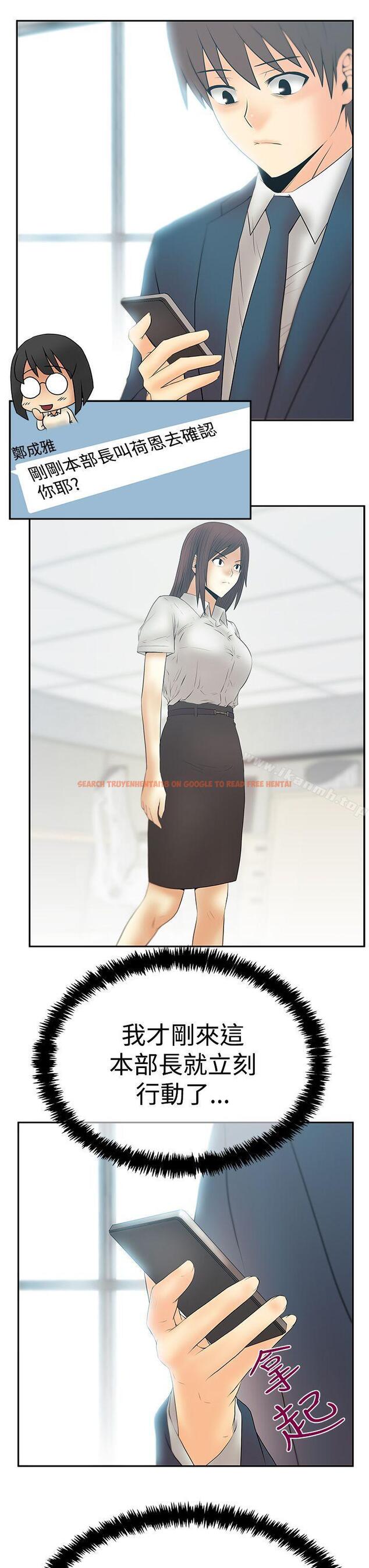 查看漫画MY OFFICE LADYS - 第3季-第21話 - tymanga.com中的104423图片