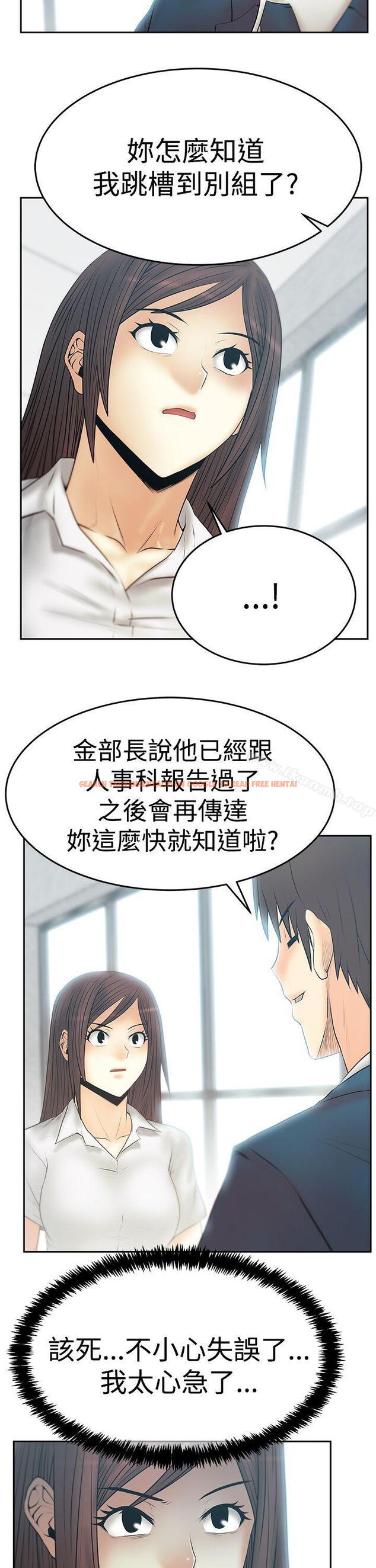 查看漫画MY OFFICE LADYS - 第3季-第22話 - tymanga.com中的104489图片