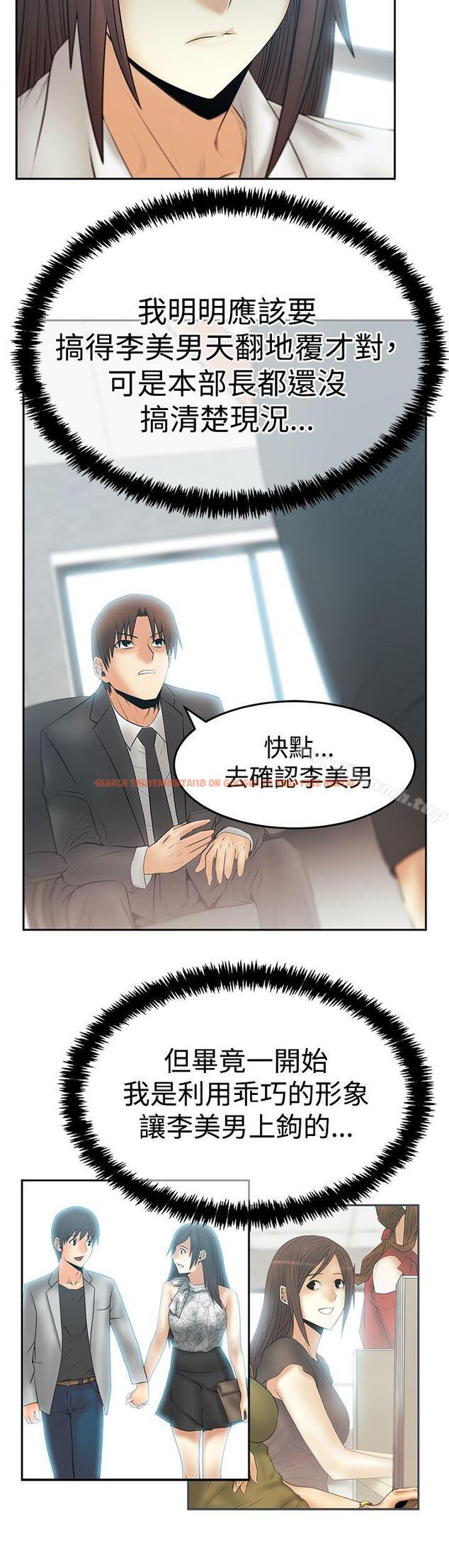 查看漫画MY OFFICE LADYS - 第3季-第22話 - tymanga.com中的104498图片