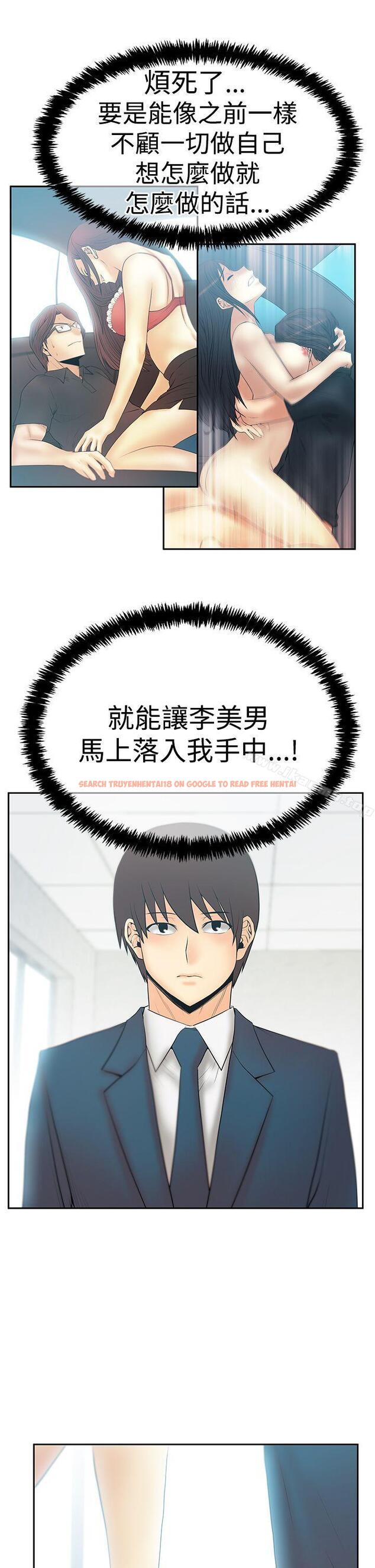 查看漫画MY OFFICE LADYS - 第3季-第22話 - tymanga.com中的104527图片