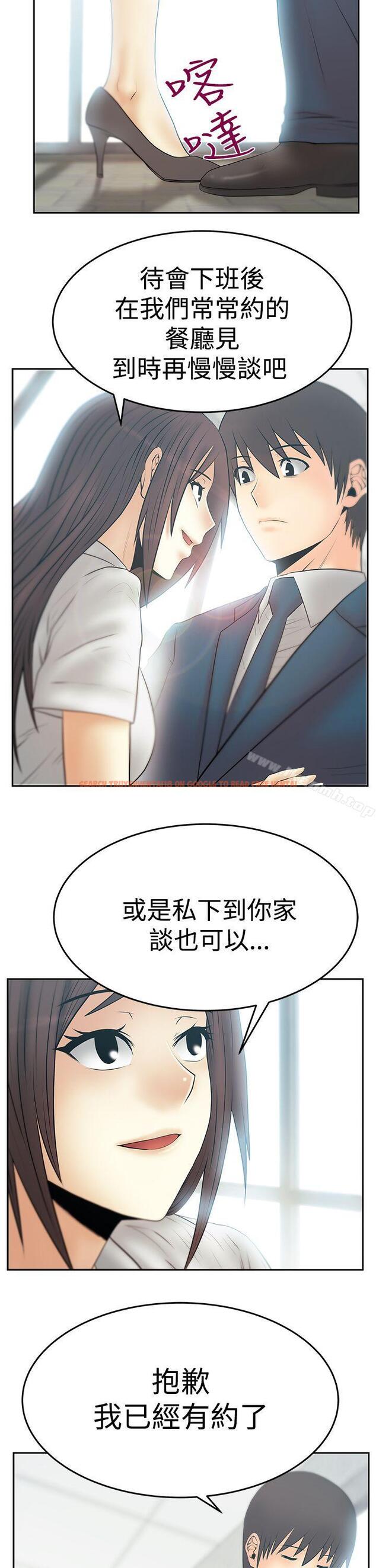 查看漫画MY OFFICE LADYS - 第3季-第22話 - tymanga.com中的104562图片