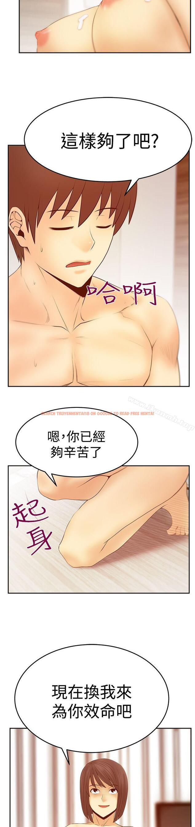 查看漫画MY OFFICE LADYS - 第3季-第22話 - tymanga.com中的105154图片