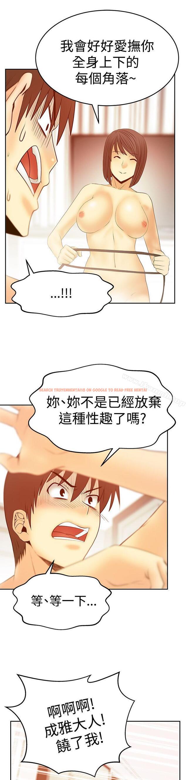查看漫画MY OFFICE LADYS - 第3季-第22話 - tymanga.com中的105220图片