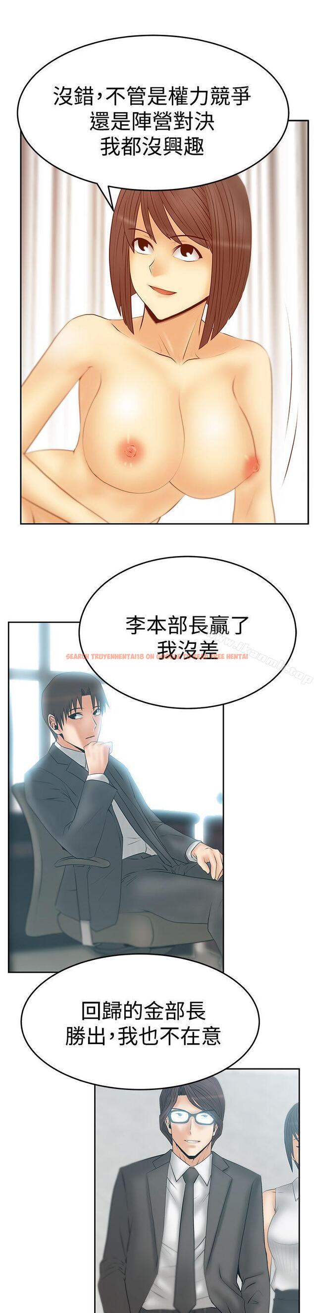 查看漫画MY OFFICE LADYS - 第3季-第22話 - tymanga.com中的105294图片