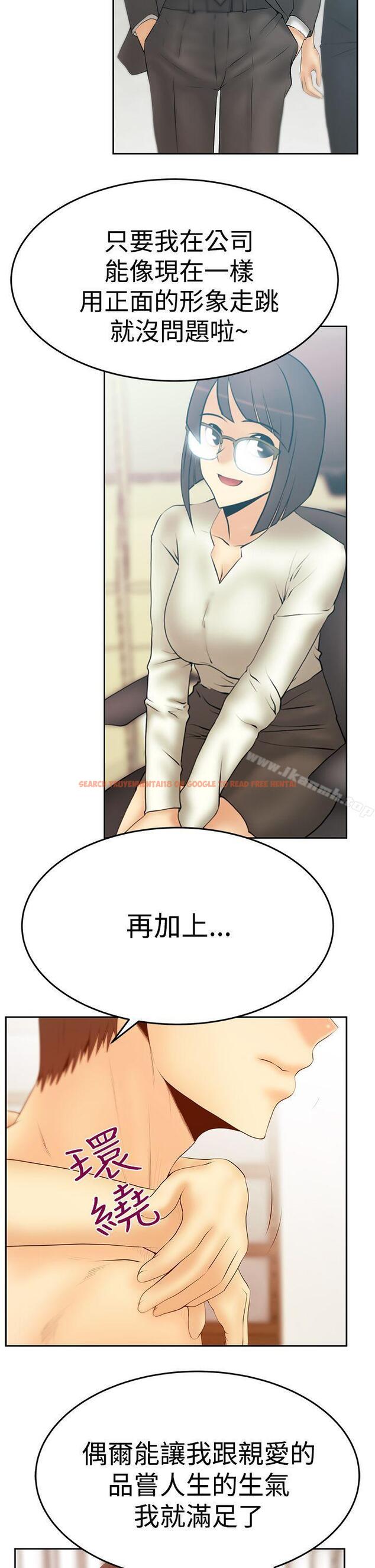 查看漫画MY OFFICE LADYS - 第3季-第22話 - tymanga.com中的105308图片