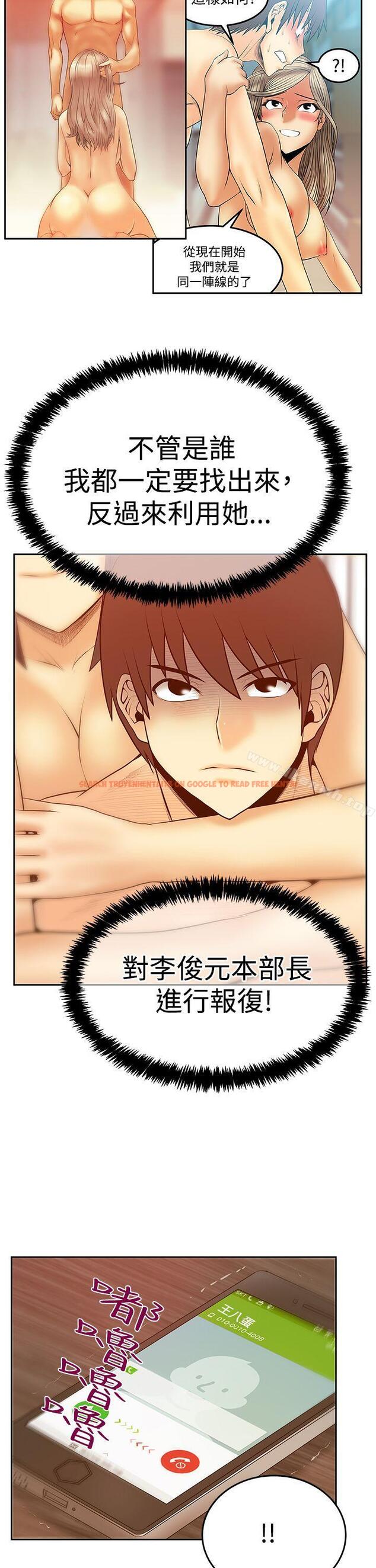 查看漫画MY OFFICE LADYS - 第3季-第22話 - tymanga.com中的105400图片