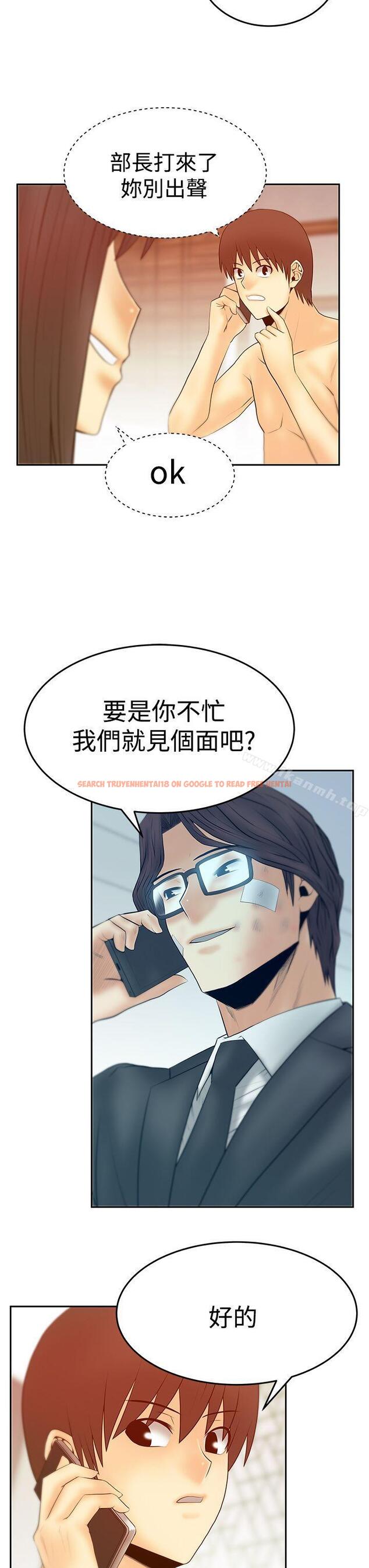 查看漫画MY OFFICE LADYS - 第3季-第22話 - tymanga.com中的105410图片