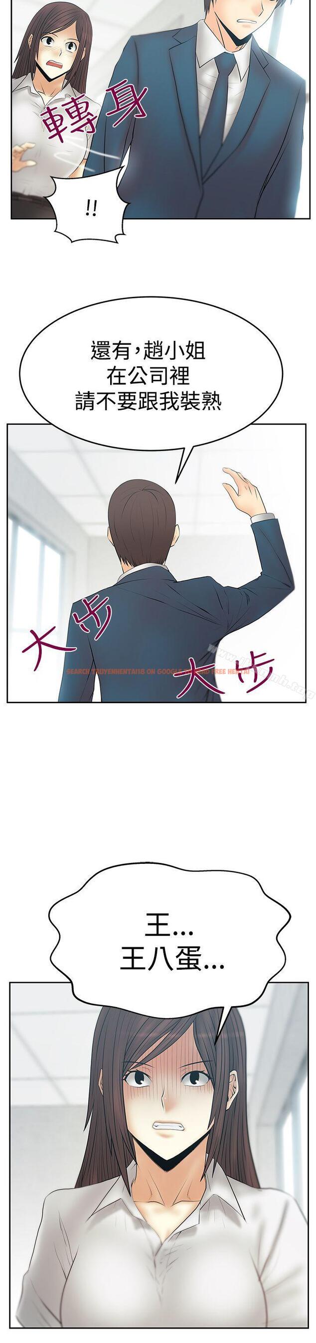 查看漫画MY OFFICE LADYS - 第3季-第22話 - tymanga.com中的232053图片