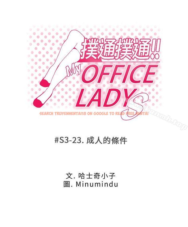 查看漫画MY OFFICE LADYS - 第3季-第23話 - tymanga.com中的105449图片