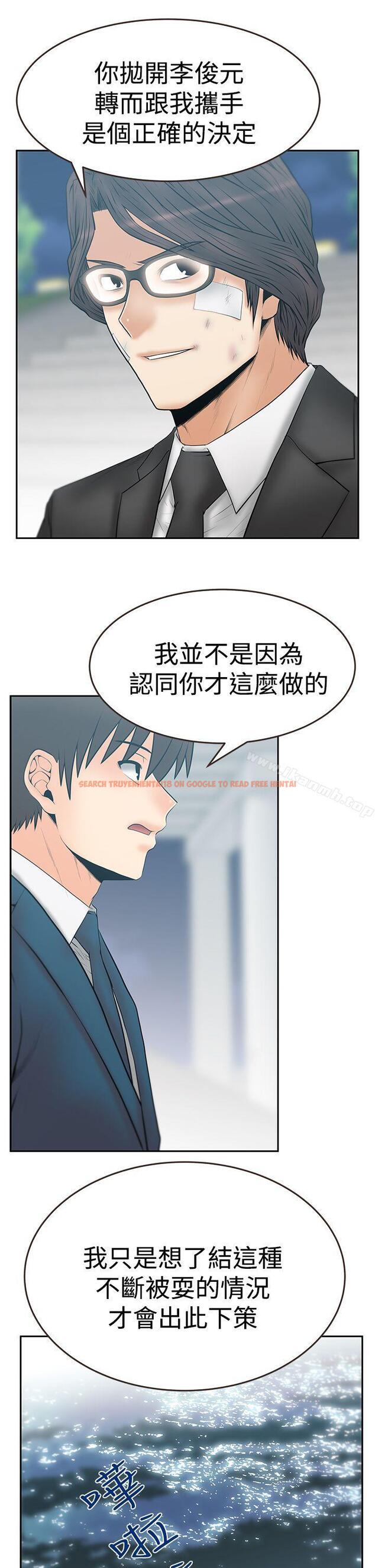 查看漫画MY OFFICE LADYS - 第3季-第23話 - tymanga.com中的105478图片