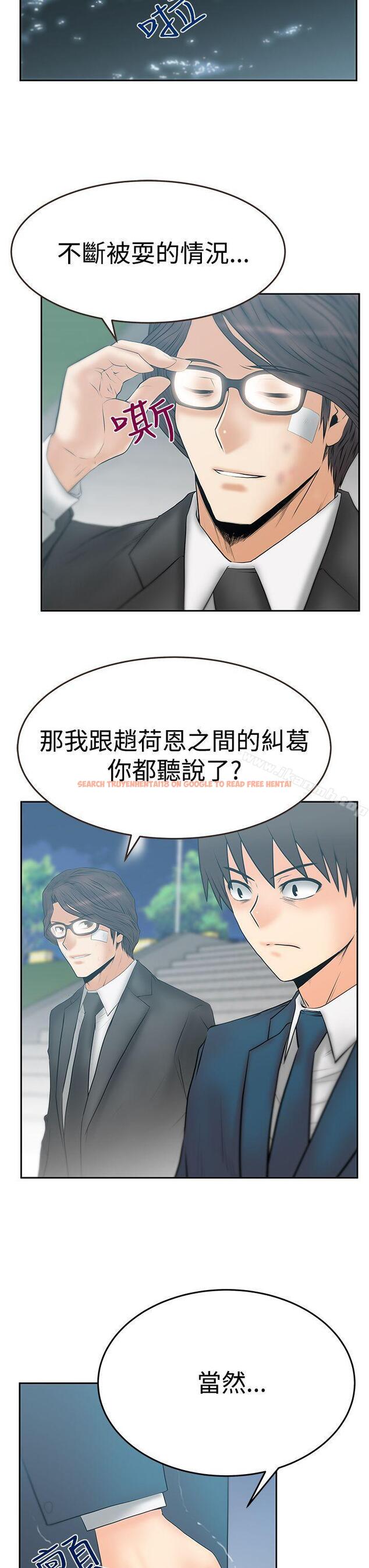 查看漫画MY OFFICE LADYS - 第3季-第23話 - tymanga.com中的105501图片