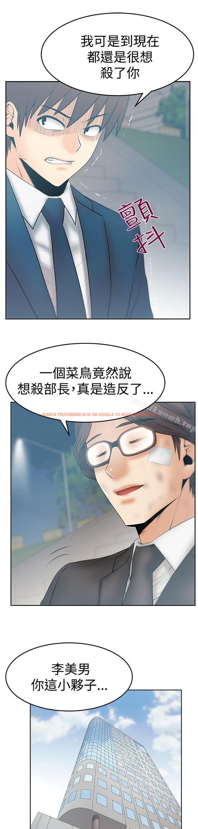 查看漫画MY OFFICE LADYS - 第3季-第23話 - tymanga.com中的105520图片