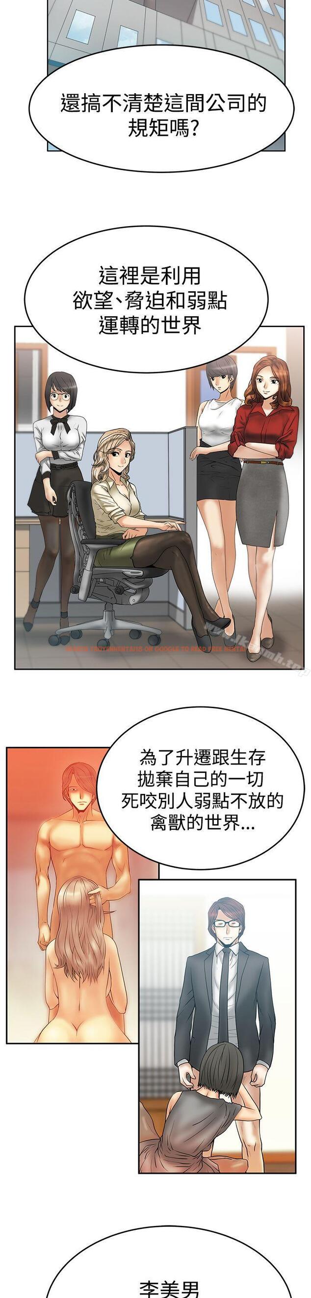查看漫画MY OFFICE LADYS - 第3季-第23話 - tymanga.com中的105533图片