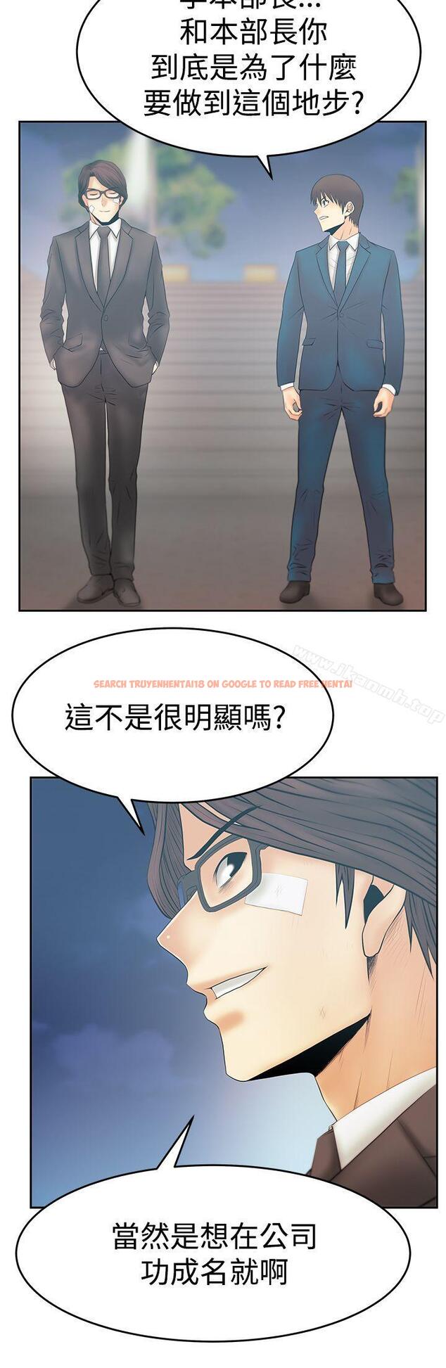 查看漫画MY OFFICE LADYS - 第3季-第23話 - tymanga.com中的105634图片