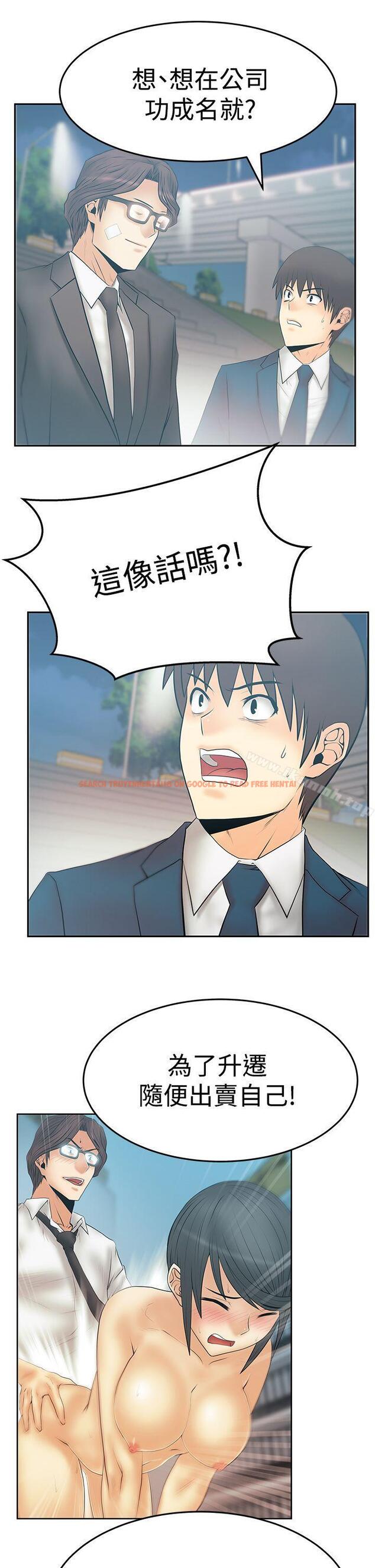 查看漫画MY OFFICE LADYS - 第3季-第23話 - tymanga.com中的105662图片