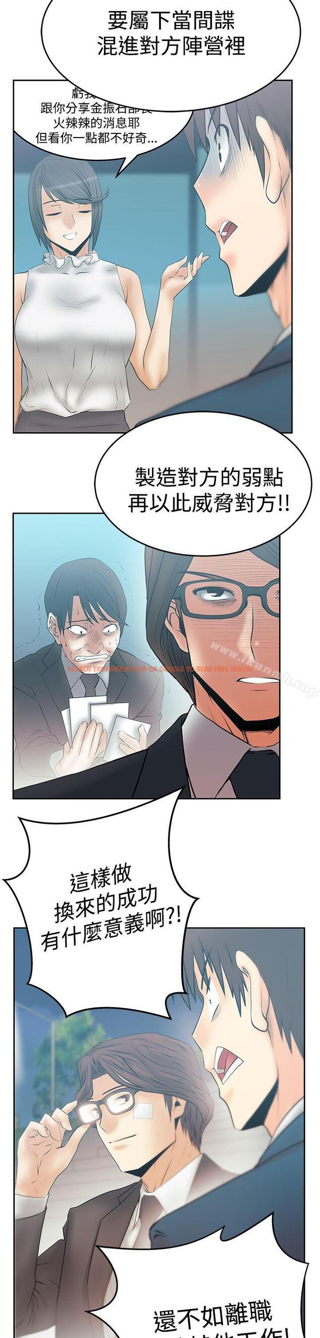 查看漫画MY OFFICE LADYS - 第3季-第23話 - tymanga.com中的105686图片