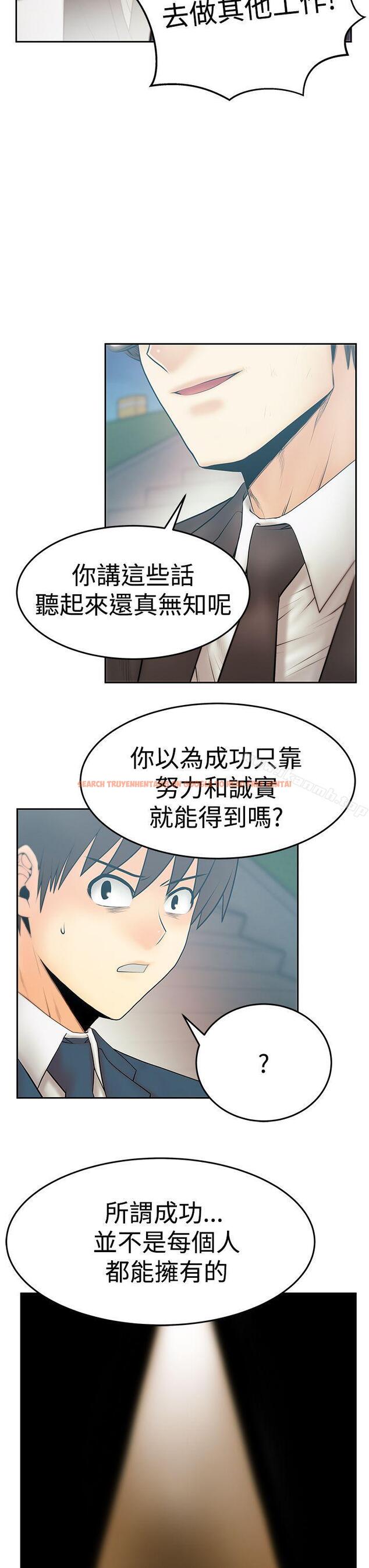 查看漫画MY OFFICE LADYS - 第3季-第23話 - tymanga.com中的105698图片