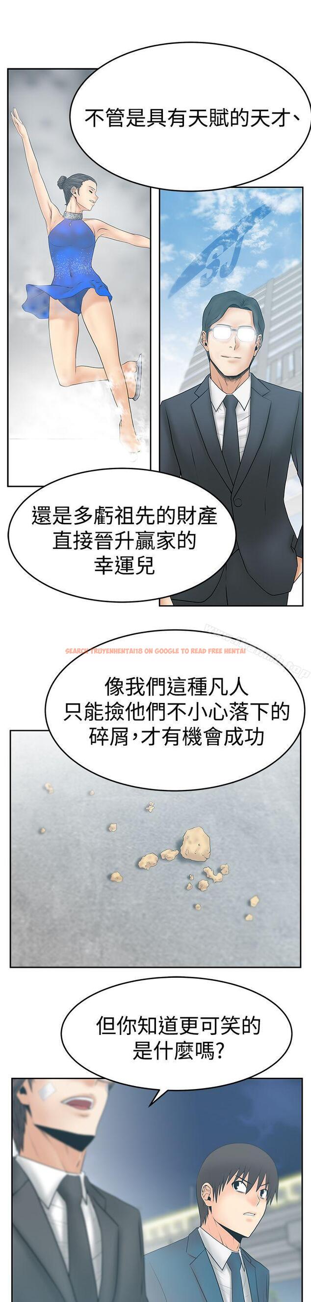 查看漫画MY OFFICE LADYS - 第3季-第23話 - tymanga.com中的105736图片